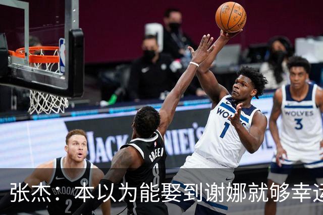 张杰：本以为能娶到谢娜就够幸运了，没想到现在幸福又再次升级